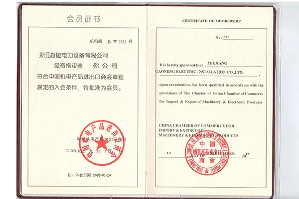 正式成为中国机电产品进出口商会会员，外贸实力获权威